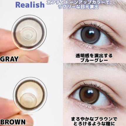 Realish 1day/OLENS/ワンデー(1DAY)カラコンを使ったクチコミ(2枚目)