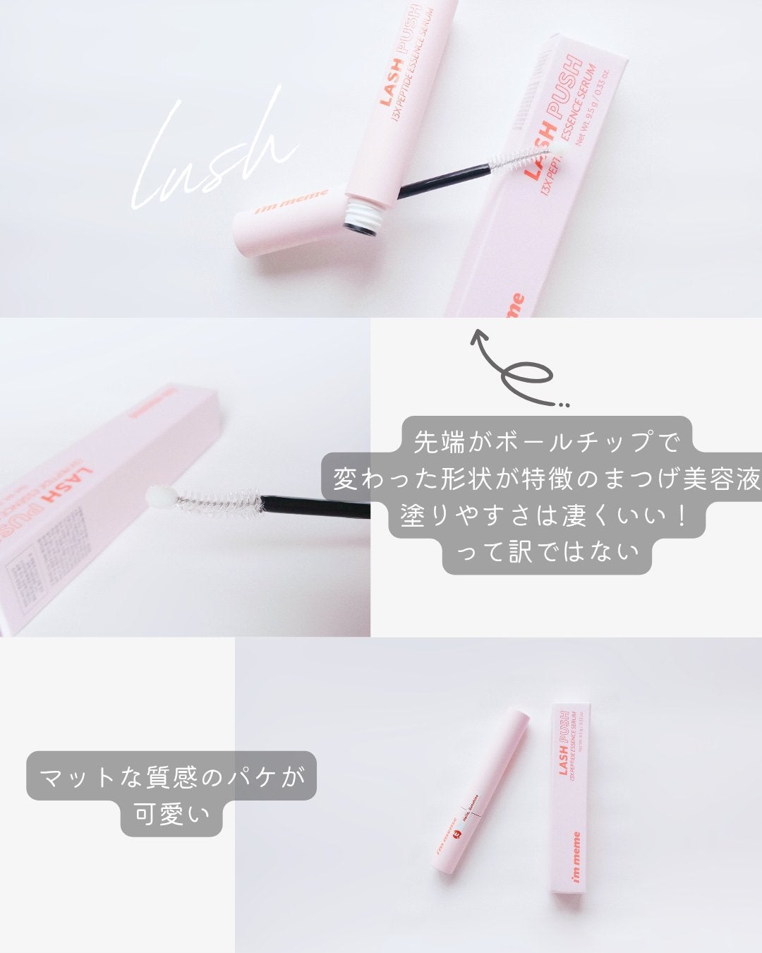 momo on LIPS 「【使った商品】i'mmemeまつ毛美容液【商品の特徴】マットな..」(3枚目)