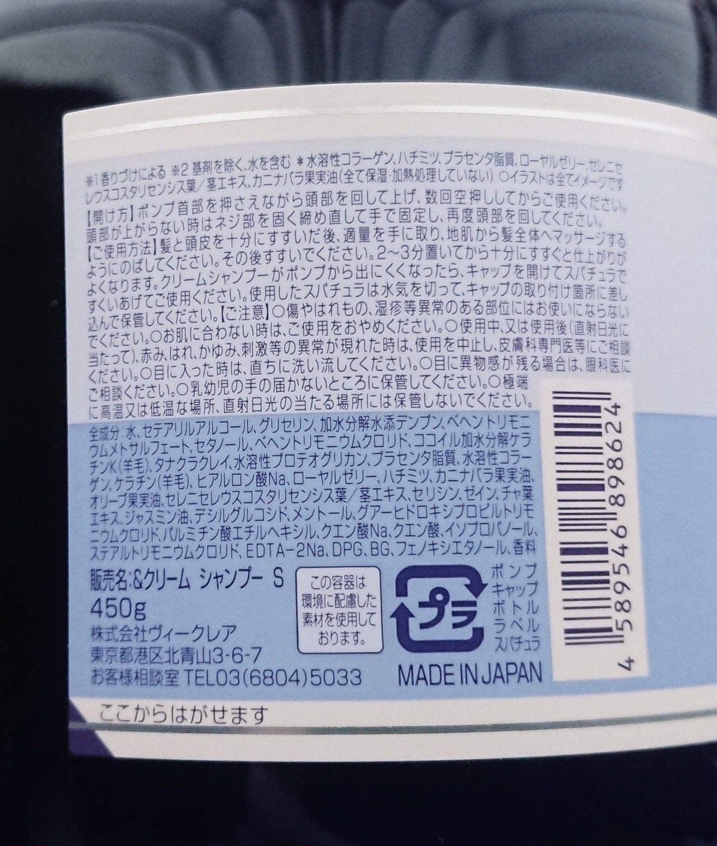 アンドクリーム セラムシャンプー スムース/&Cream/市販シャンプーを使ったクチコミ(3枚目)