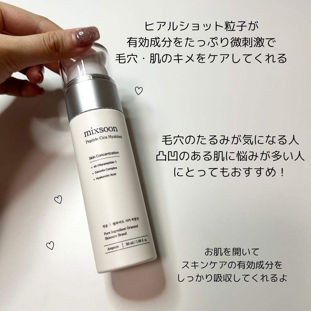 氷河水 ヒアルロン酸セラム/mixsoon/美容液を使ったクチコミ(4枚目)