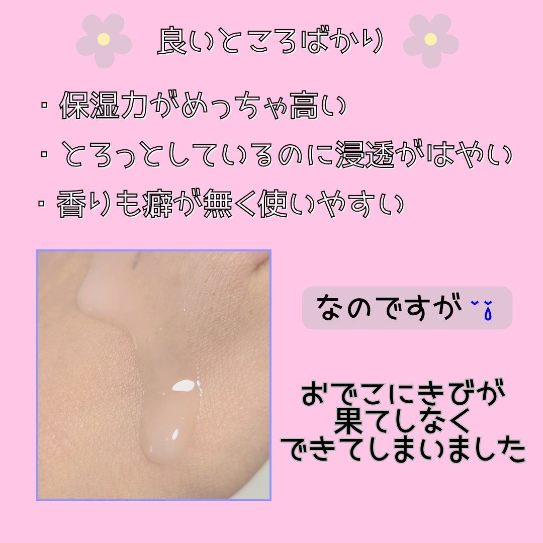 薬用リンクル化粧水 ホワイト/なめらか本舗/化粧水を使ったクチコミ（2枚目）