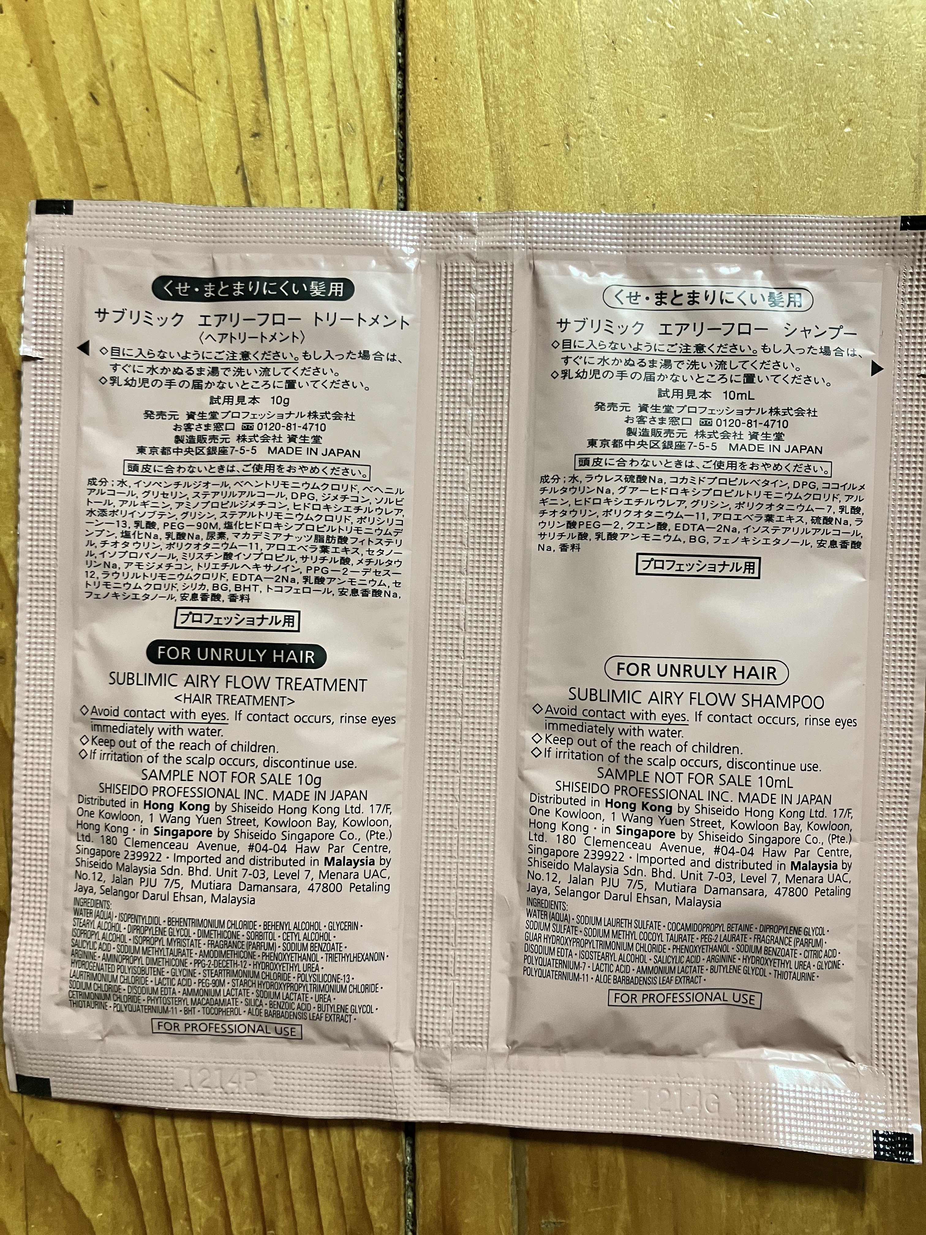 エアリーフロー シャンプー／トリートメント/サブリミック/サロンシャンプーを使ったクチコミ（2枚目）