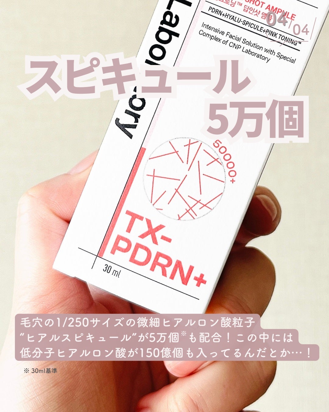 ピンクトーニング™︎ディープインショットアンプル/CNP Laboratory/美容液を使ったクチコミ(5枚目)