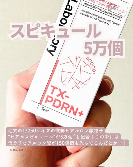 ピンクトーニング™︎ディープインショットアンプル/CNP Laboratory/美容液を使ったクチコミ(5枚目)