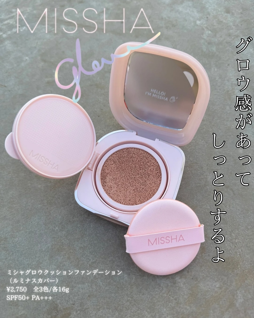 ミシャ グロウ クッション ファンデーション(ルミナスカバー) No.23 ナチュラル/MISSHA/クッションファンデーションを使ったクチコミ（3枚目）