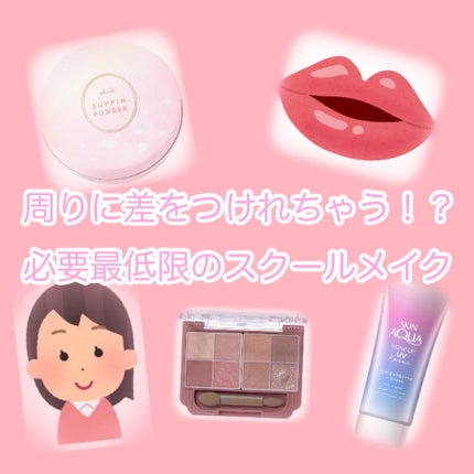 スキンアクア トーンアップUVエッセンス/スキンアクア/日焼け止めクリームを使ったクチコミ(1枚目)