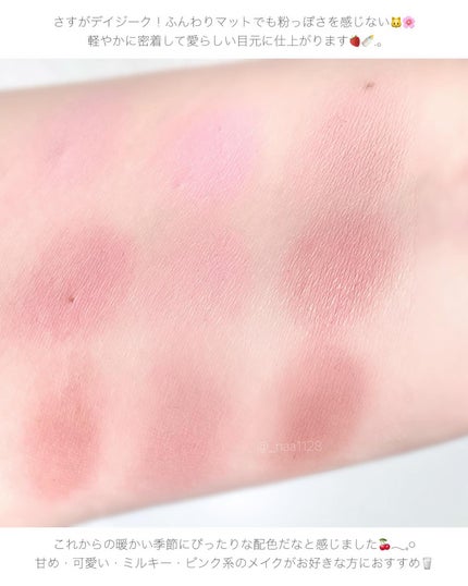 シャドウパレット/dasique/アイシャドウパレットを使ったクチコミ(6枚目)