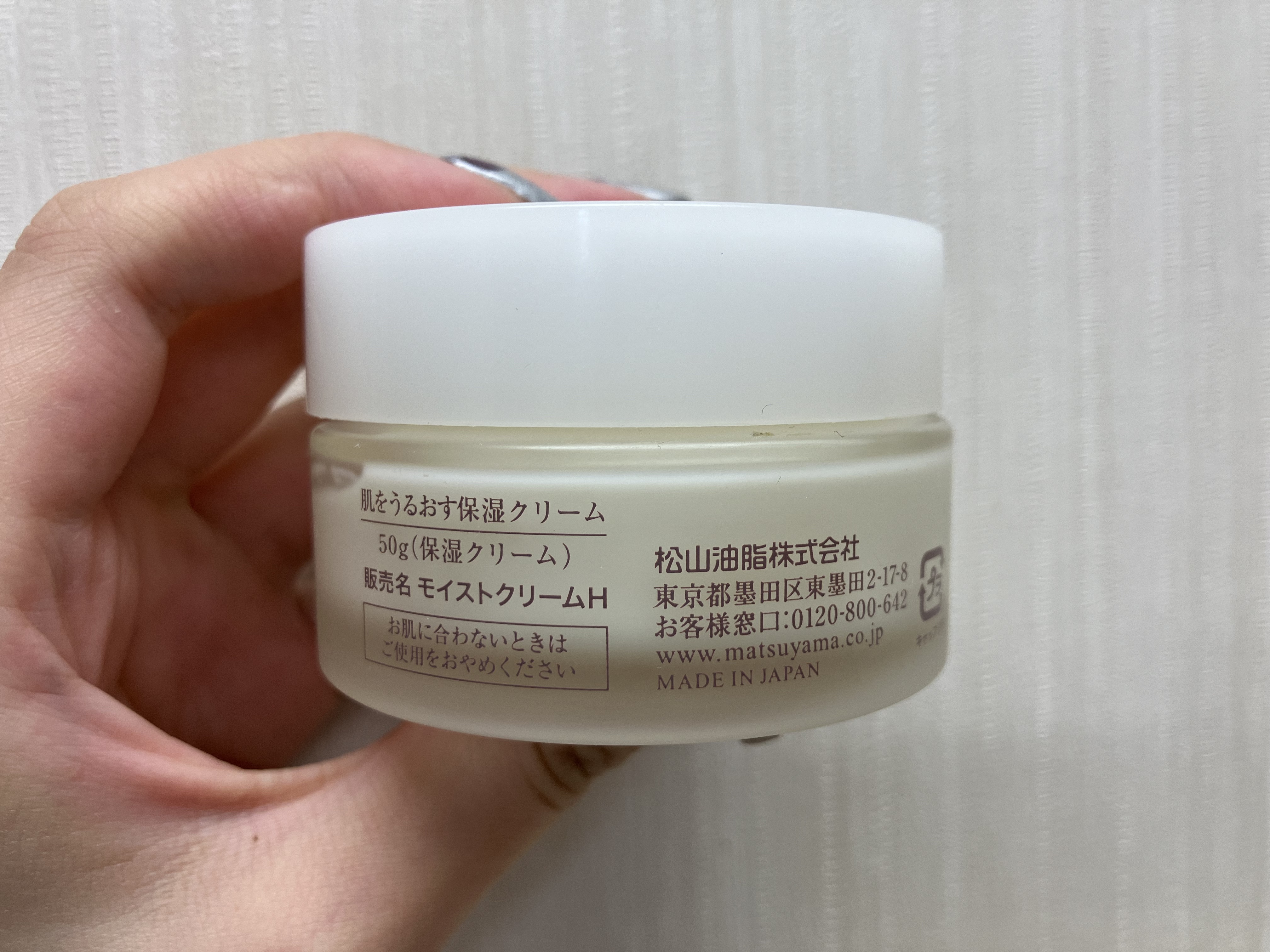 肌をうるおす保湿クリーム/肌をうるおす保湿スキンケア/フェイスクリームを使ったクチコミ（2枚目）