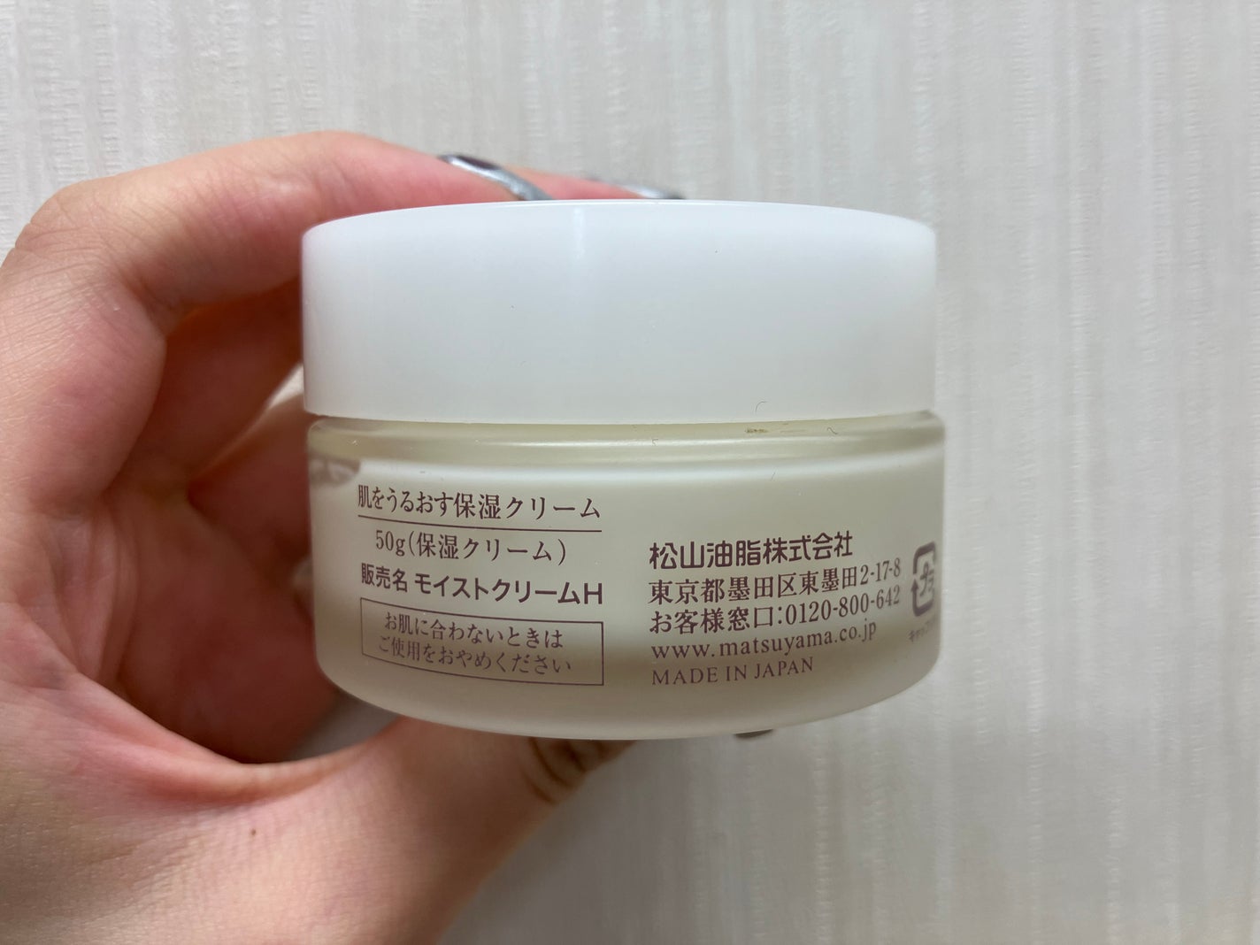 肌をうるおす保湿クリーム/肌をうるおす保湿スキンケア/フェイスクリームを使ったクチコミ(2枚目)