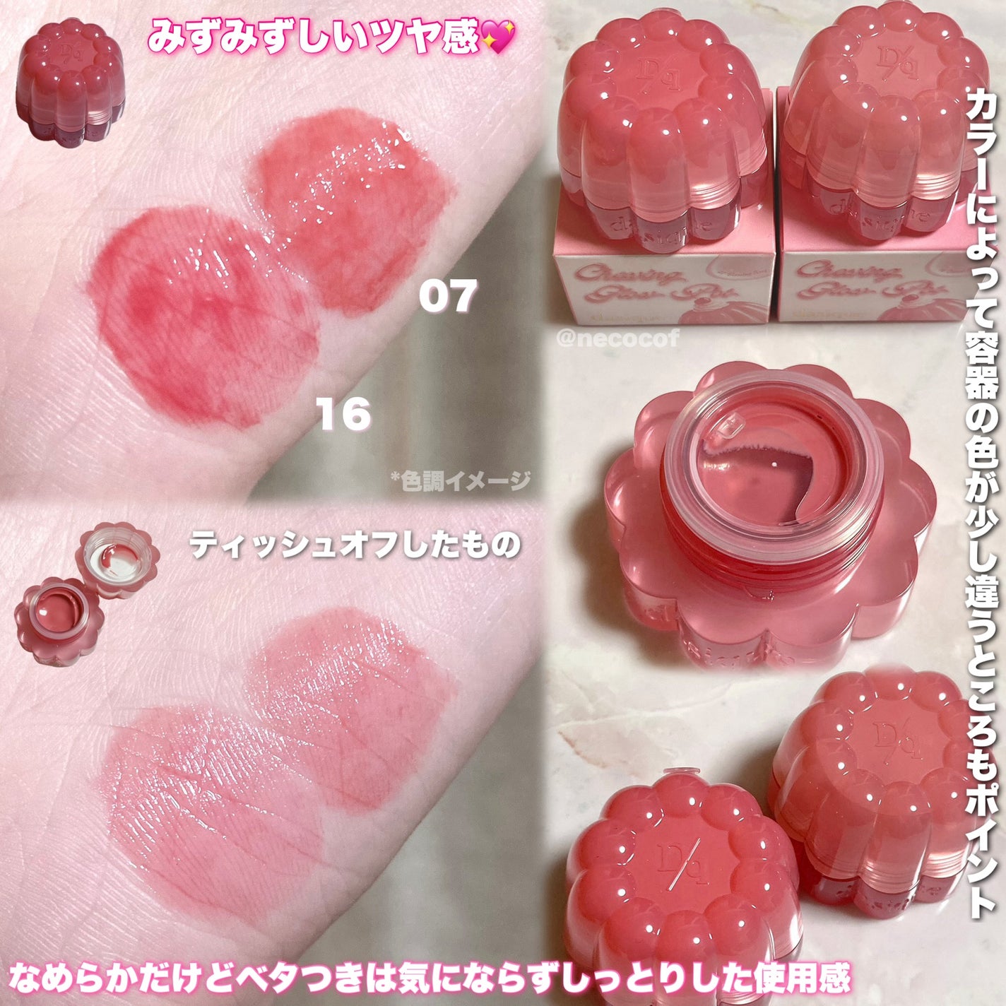 チューインググロウポット/dasique/口紅を使ったクチコミ(3枚目)