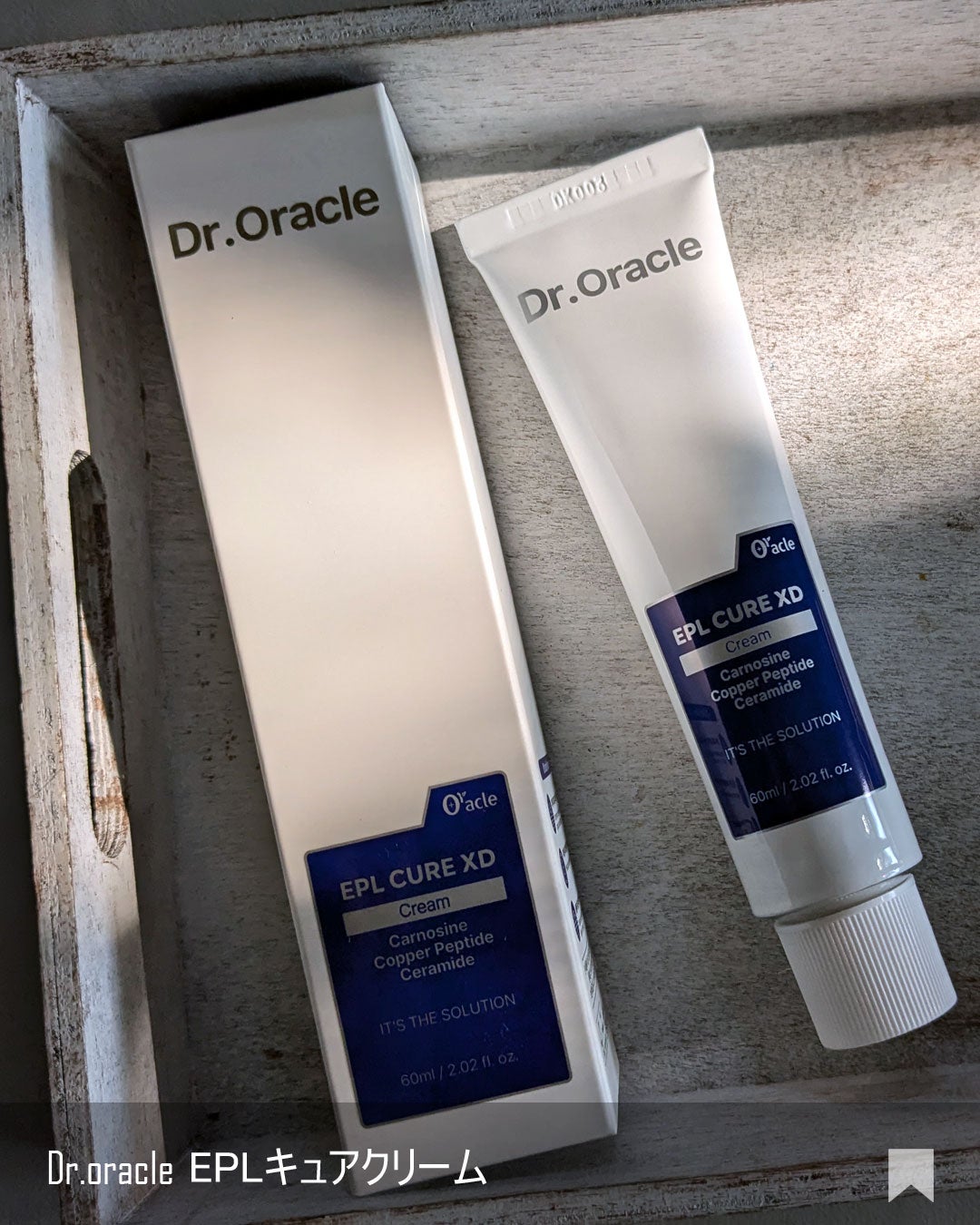 EPL キュアクリームXD/Dr.Oracle/フェイスクリームを使ったクチコミ(5枚目)