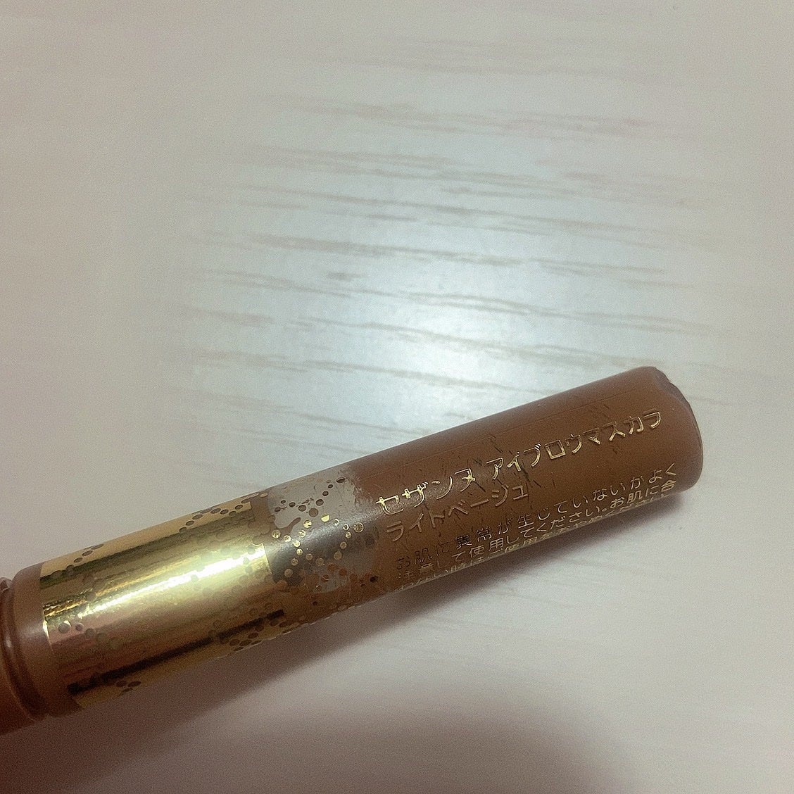 アイブロウマスカラ/CEZANNE/眉マスカラを使ったクチコミ(2枚目)