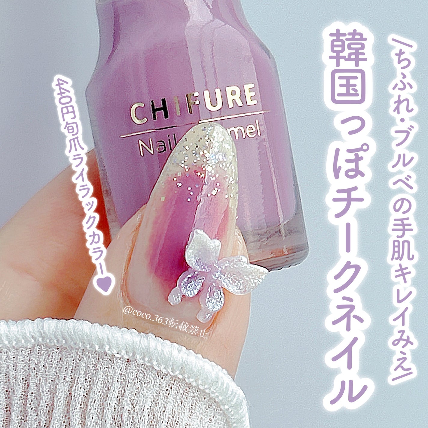 カラフルネイルズ/キャンメイク/マニキュアを使ったクチコミ(1枚目)