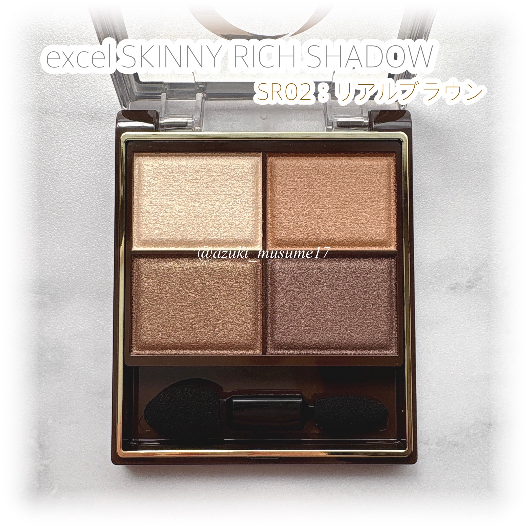 スキニーリッチシャドウ/excel/アイシャドウパレットを使ったクチコミ（2枚目）