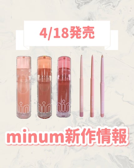 ミニュム バブリッププランパー/minum/リッププランパーを使ったクチコミ(1枚目)