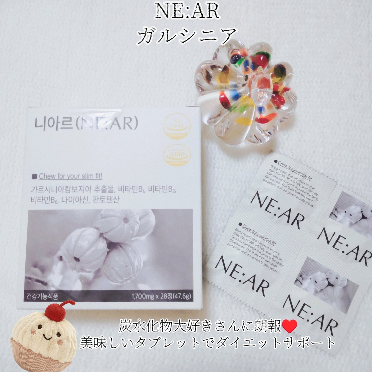 ガルシニア/NE:AR/ボディサプリメントを使ったクチコミ(1枚目)