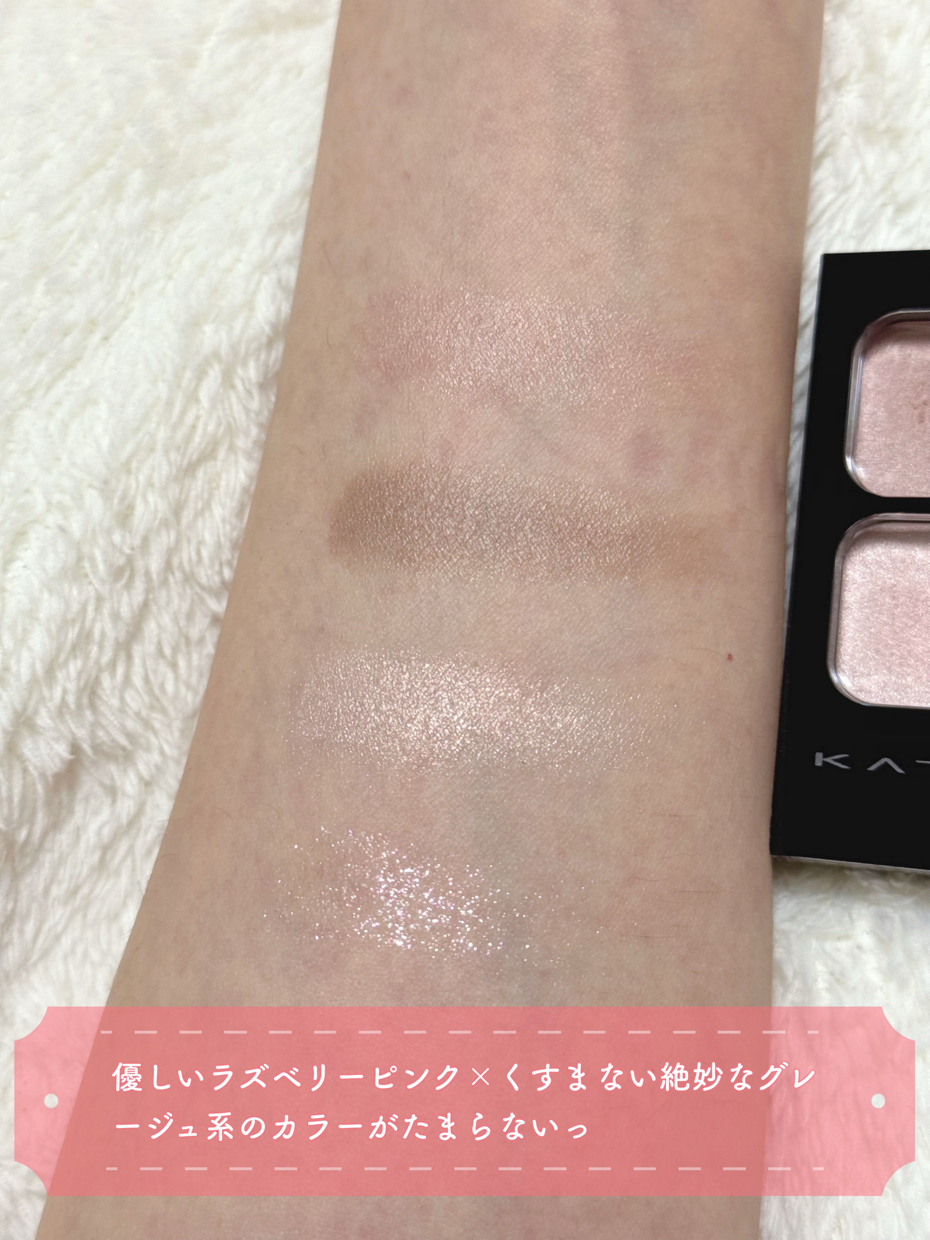 ケイト ポッピングシルエットシャドウ/KATE/アイシャドウパレットを使ったクチコミ（3枚目）