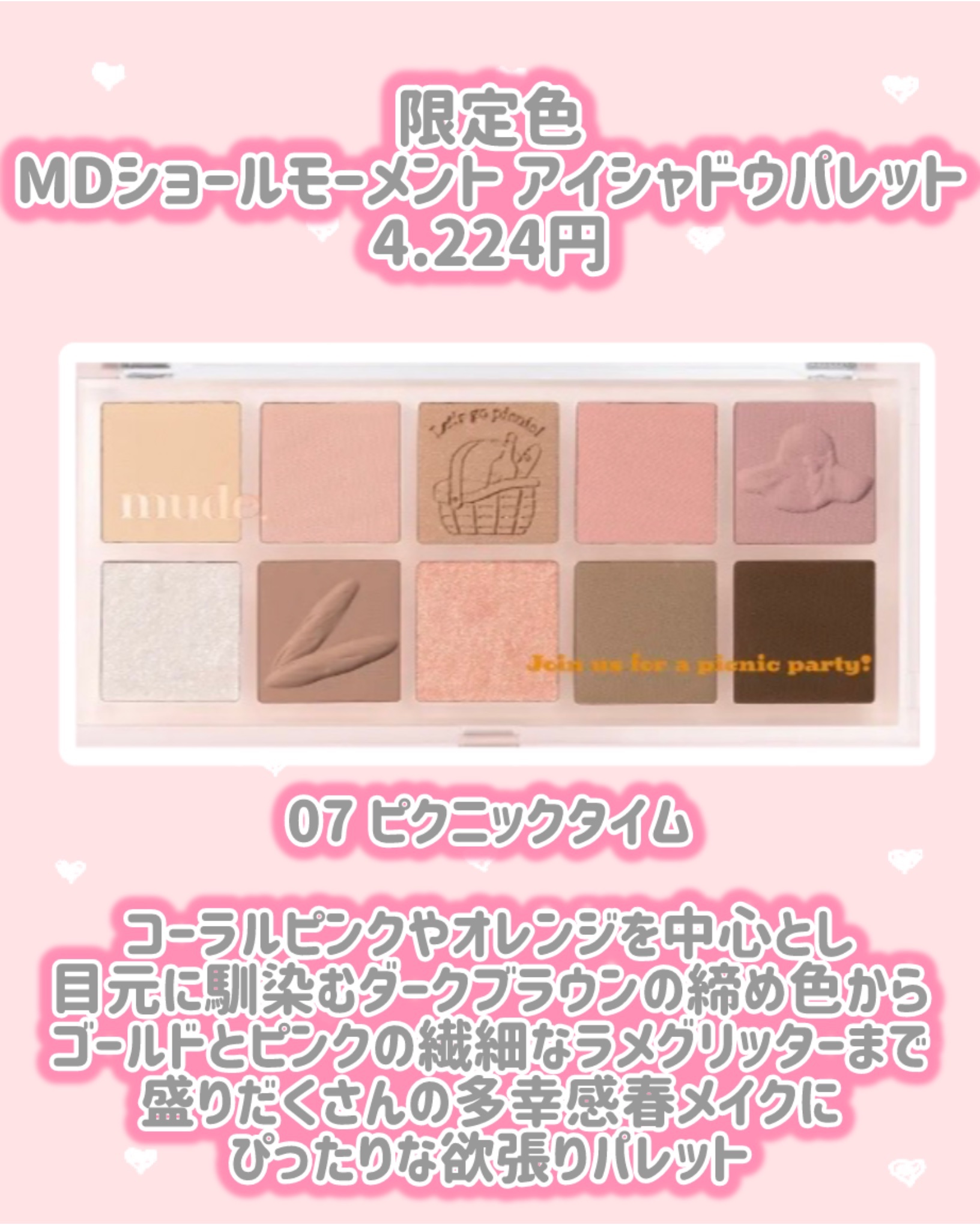 MDショールモーメント アイシャドウパレット/mude/アイシャドウパレットを使ったクチコミ（2枚目）