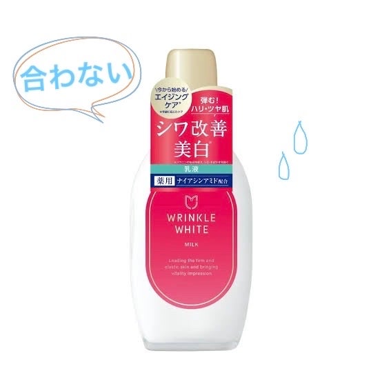 薬用リンクルホワイト ローション/明色/化粧水を使ったクチコミ(1枚目)