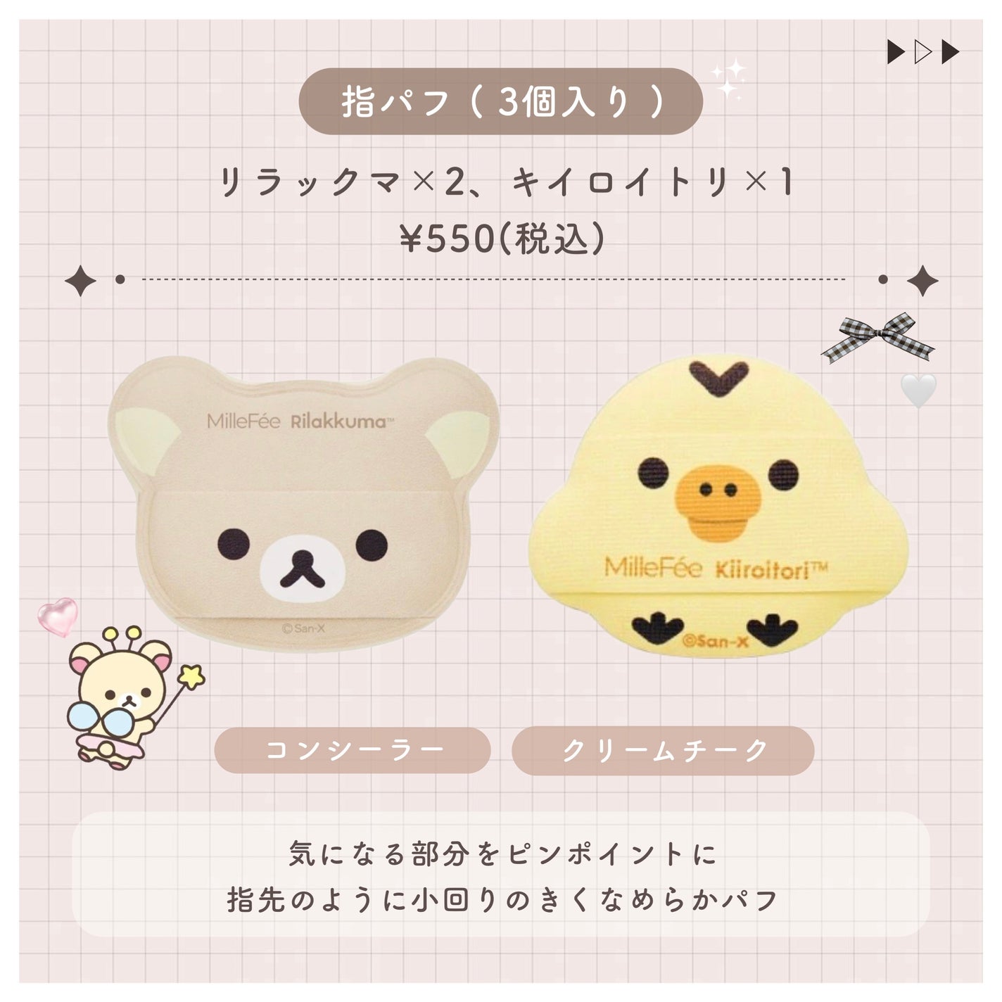 マシュマロフィットパフ/MilleFée/パフ・スポンジを使ったクチコミ(6枚目)