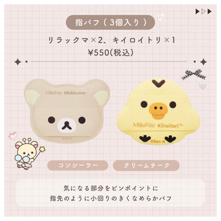 マシュマロフィットパフ/MilleFée/パフ・スポンジを使ったクチコミ(6枚目)