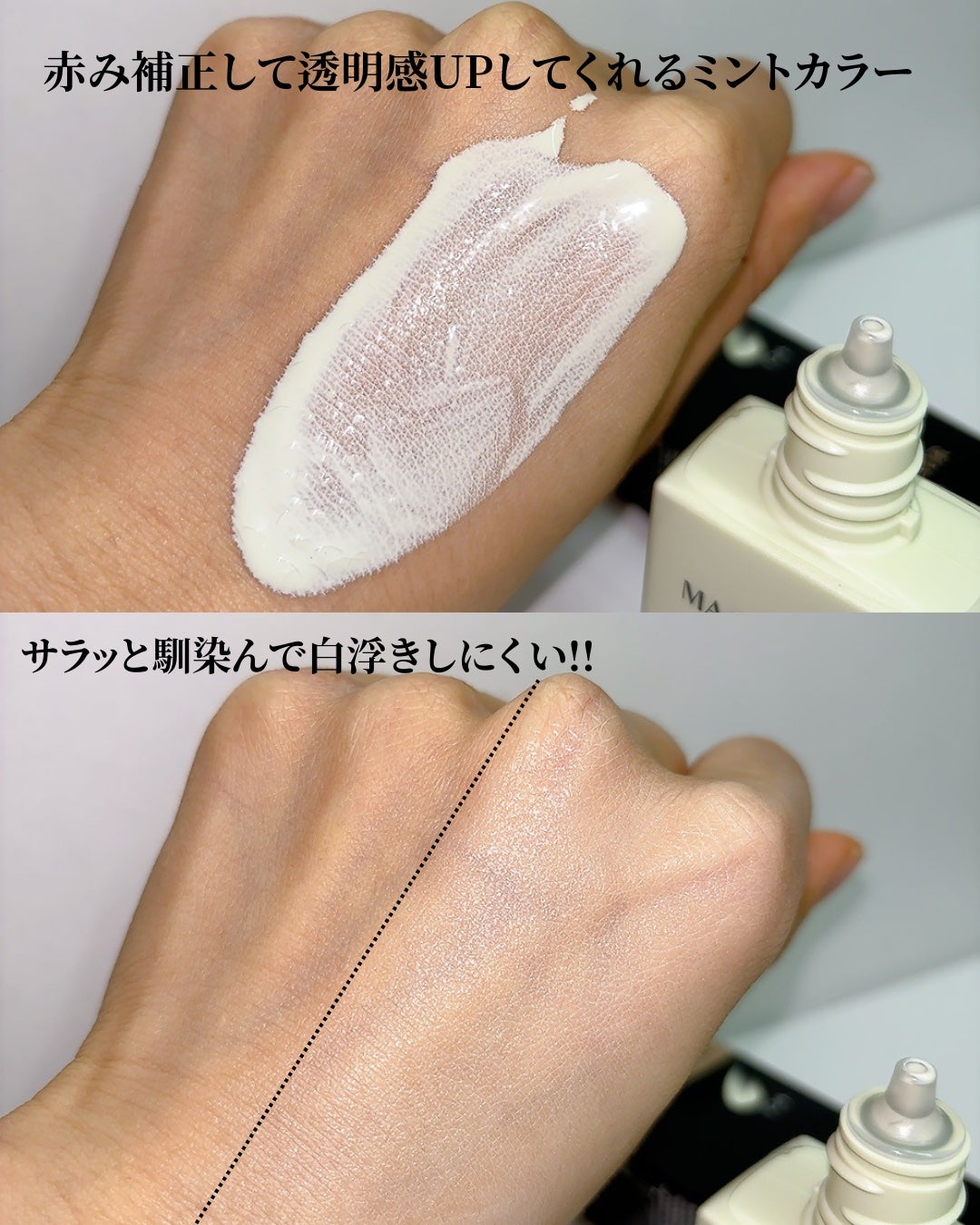 ドラマティックスキンセンサーベース NEO/マキアージュ/化粧下地を使ったクチコミ(4枚目)