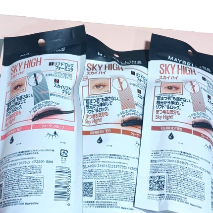 スカイハイ/MAYBELLINE NEW YORK/マスカラを使ったクチコミ(2枚目)