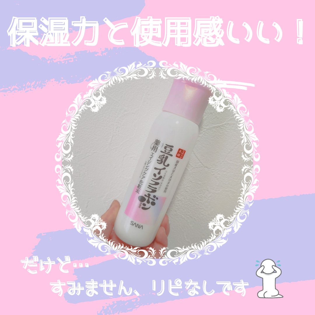 薬用リンクル化粧水 ホワイト/なめらか本舗/化粧水を使ったクチコミ（1枚目）