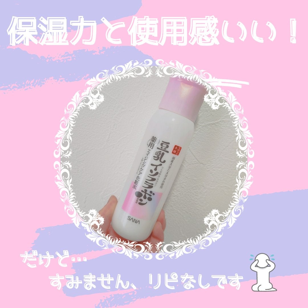 薬用リンクル化粧水 ホワイト/なめらか本舗/化粧水を使ったクチコミ(1枚目)