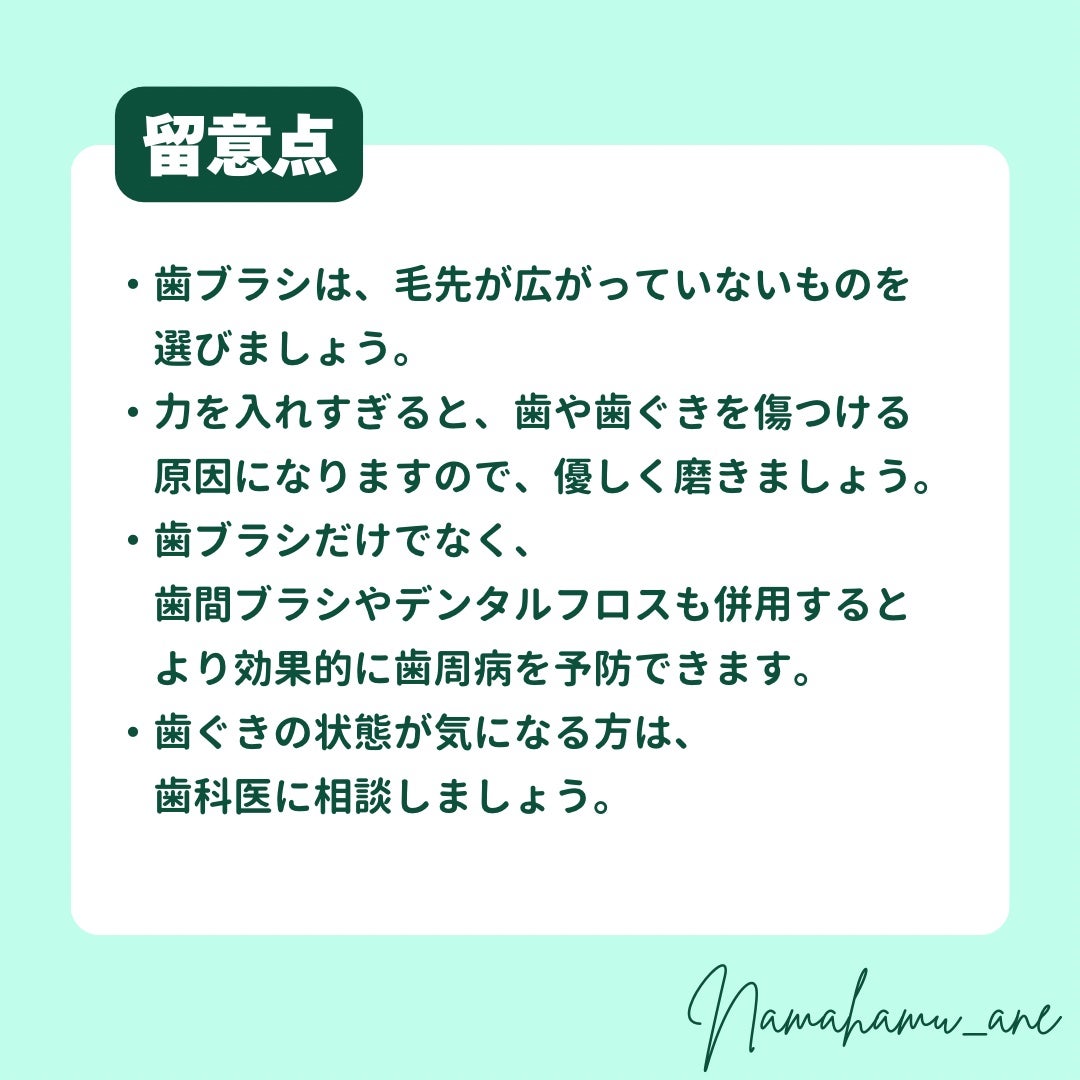 デンタルペースト/GUM/歯磨き粉を使ったクチコミ(5枚目)