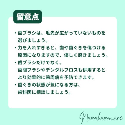 デンタルペースト/GUM/歯磨き粉を使ったクチコミ(5枚目)