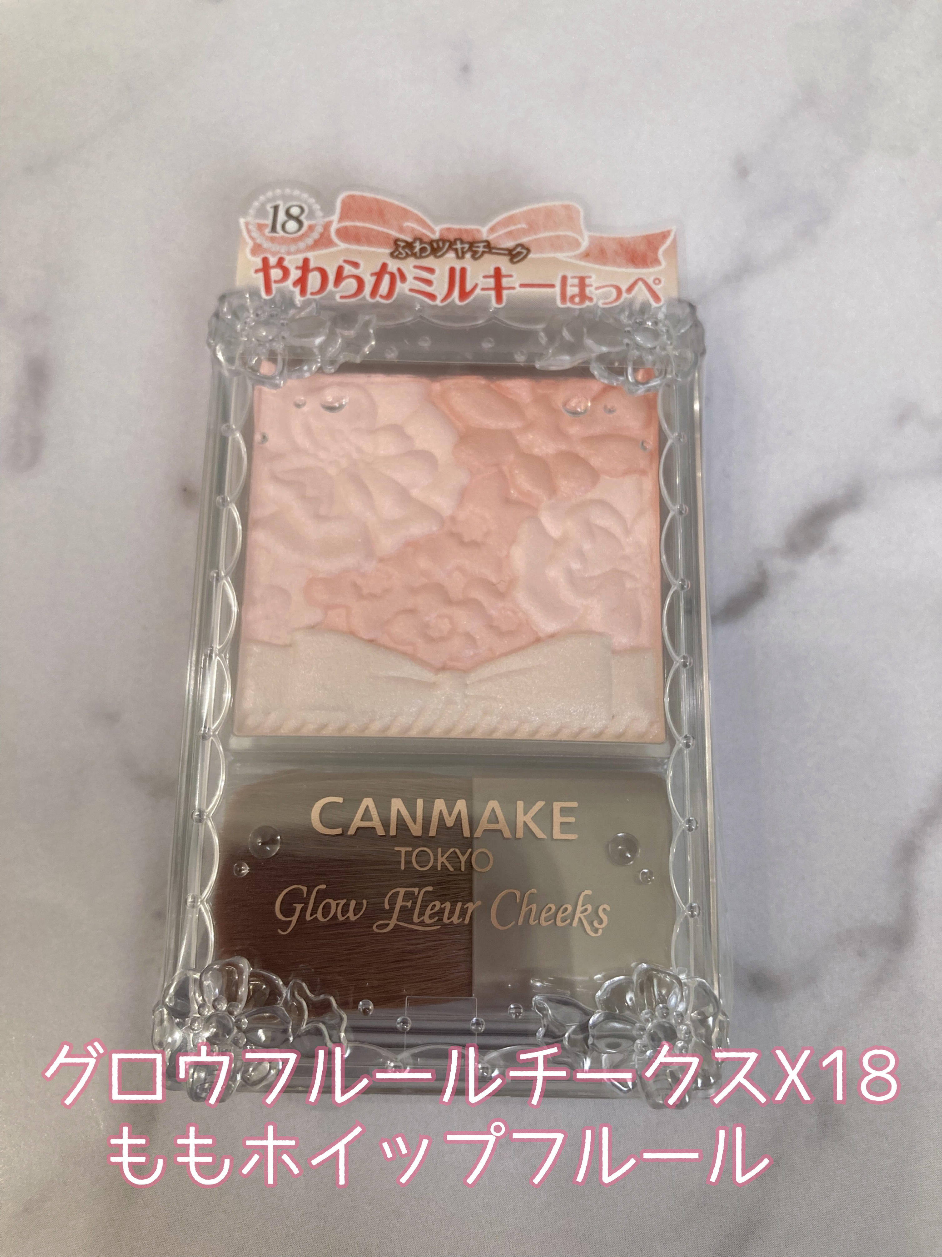 グロウフルールチークス/キャンメイク/パウダーチークを使ったクチコミ（3枚目）