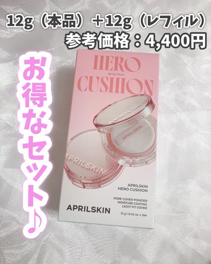 ヒーロークッション+レフィルセット/APRILSKIN/クッションファンデーションを使ったクチコミ(3枚目)