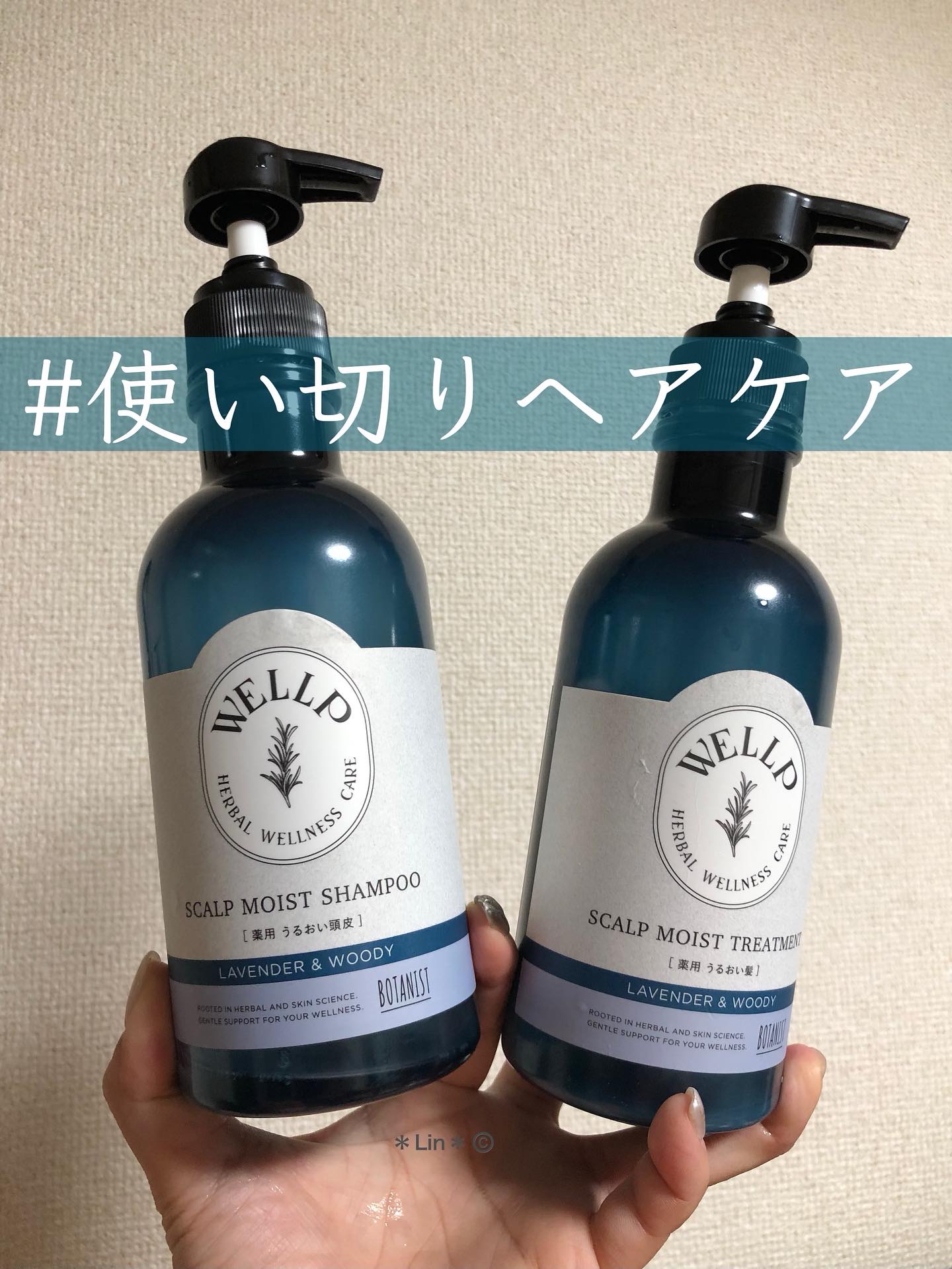 薬用スカルプケアシャンプー/トリートメント モイスト/WELLP/市販シャンプーを使ったクチコミ（1枚目）