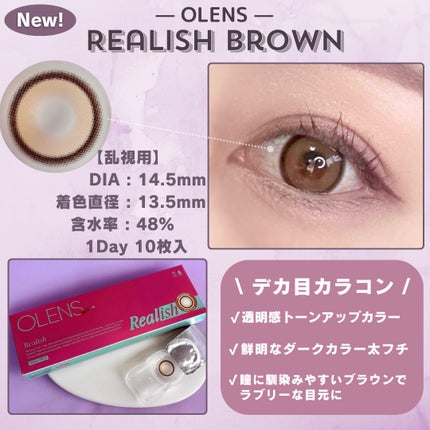 Real Ring 1day/OLENS/ワンデー(1DAY)カラコンを使ったクチコミ(4枚目)