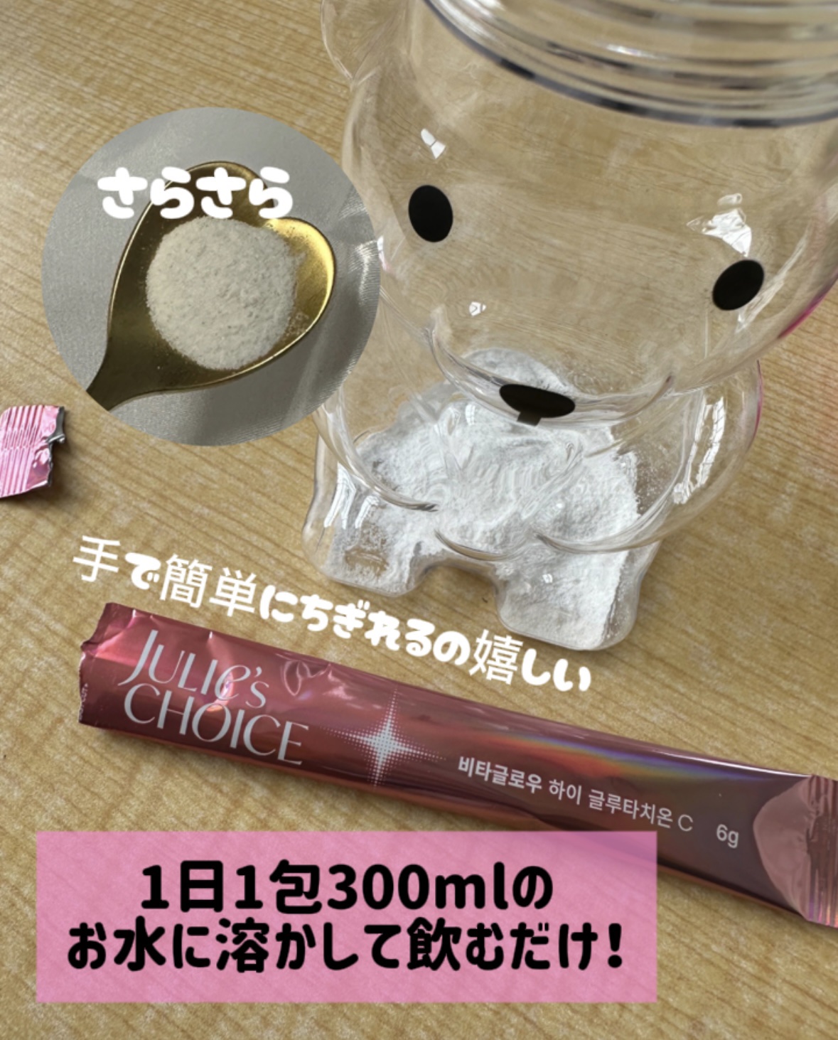 ビタグロウハイグルタチオン/julie's choice/美容ドリンクを使ったクチコミ（2枚目）