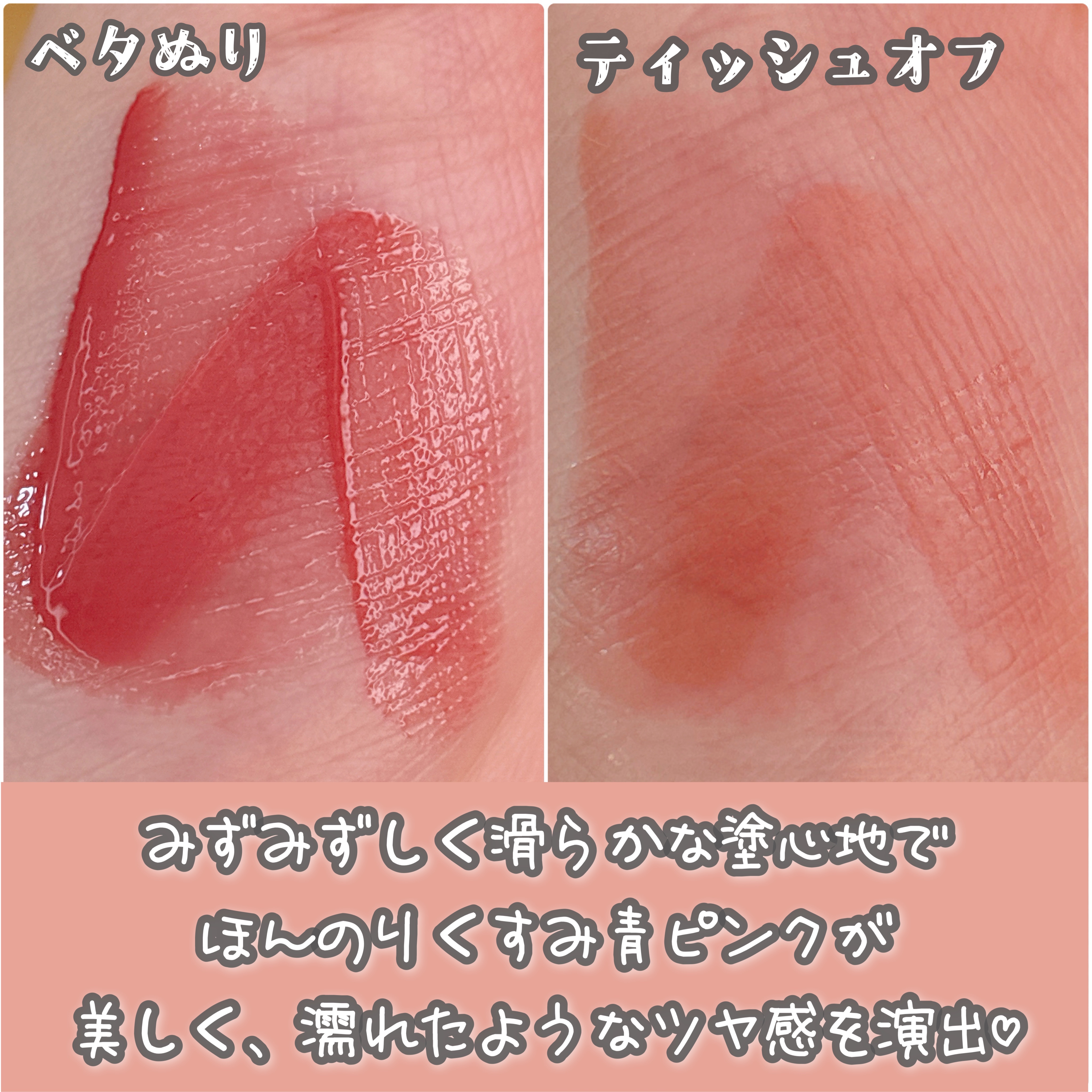 フルーティーグラムティント/Laka/リップティントを使ったクチコミ（2枚目）