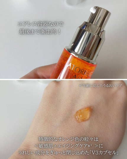 アスタリライズV3エッセンス/アトレージュ AD+/美容液を使ったクチコミ(3枚目)