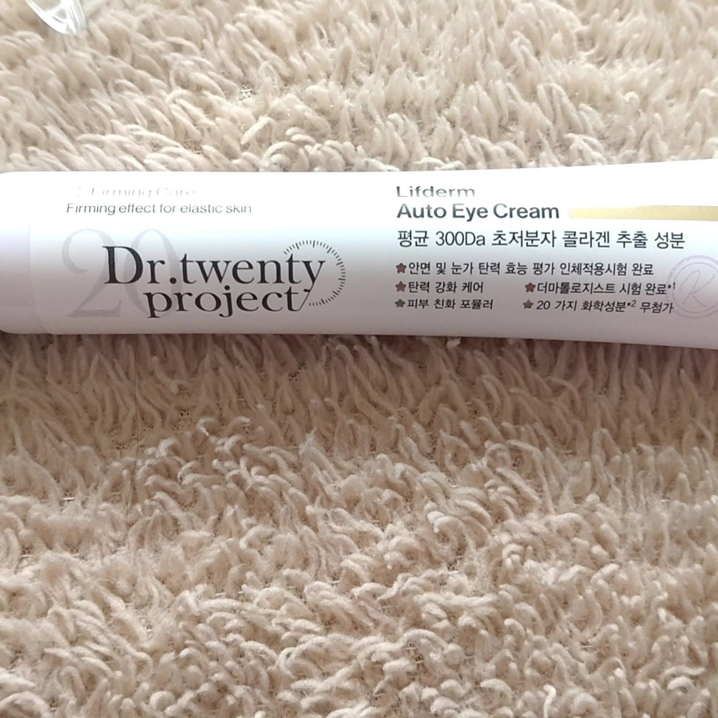 リプダム オートアイクリーム/Dr.Twenty Project/アイケア・アイクリームを使ったクチコミ（2枚目）