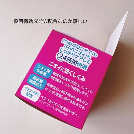 メンソレータム リフレア デオドラントクリーム/リフレア/デオドラント・制汗剤を使ったクチコミ(2枚目)
