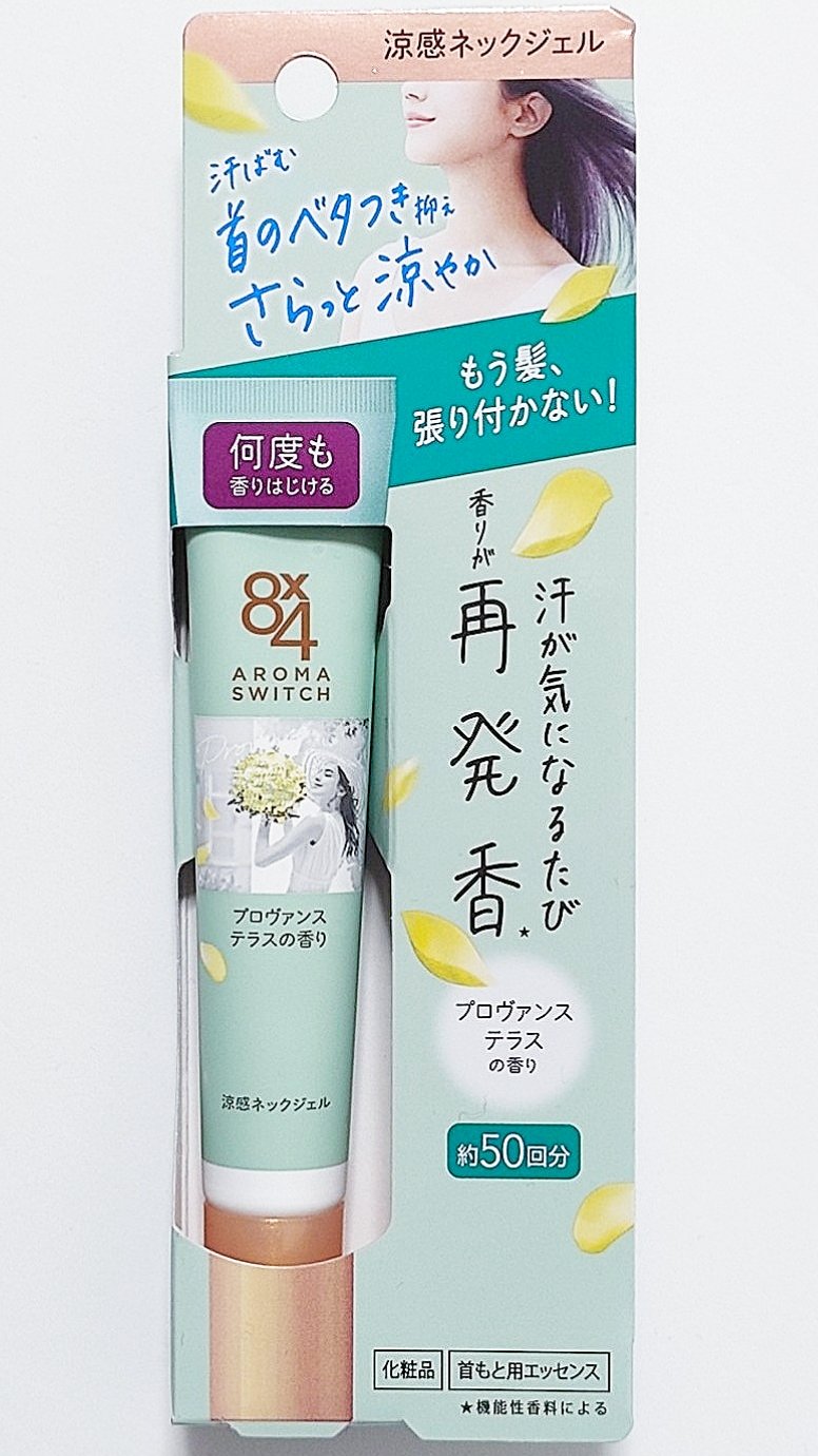 8x4 アロマスイッチ 涼感ネックジェル プロヴァンステラスの香り/８ｘ４/デオドラント・制汗剤を使ったクチコミ（1枚目）