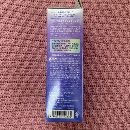 ニベア 肌磨きジェルクレンズ/ニベア/クレンジングジェルを使ったクチコミ(5枚目)