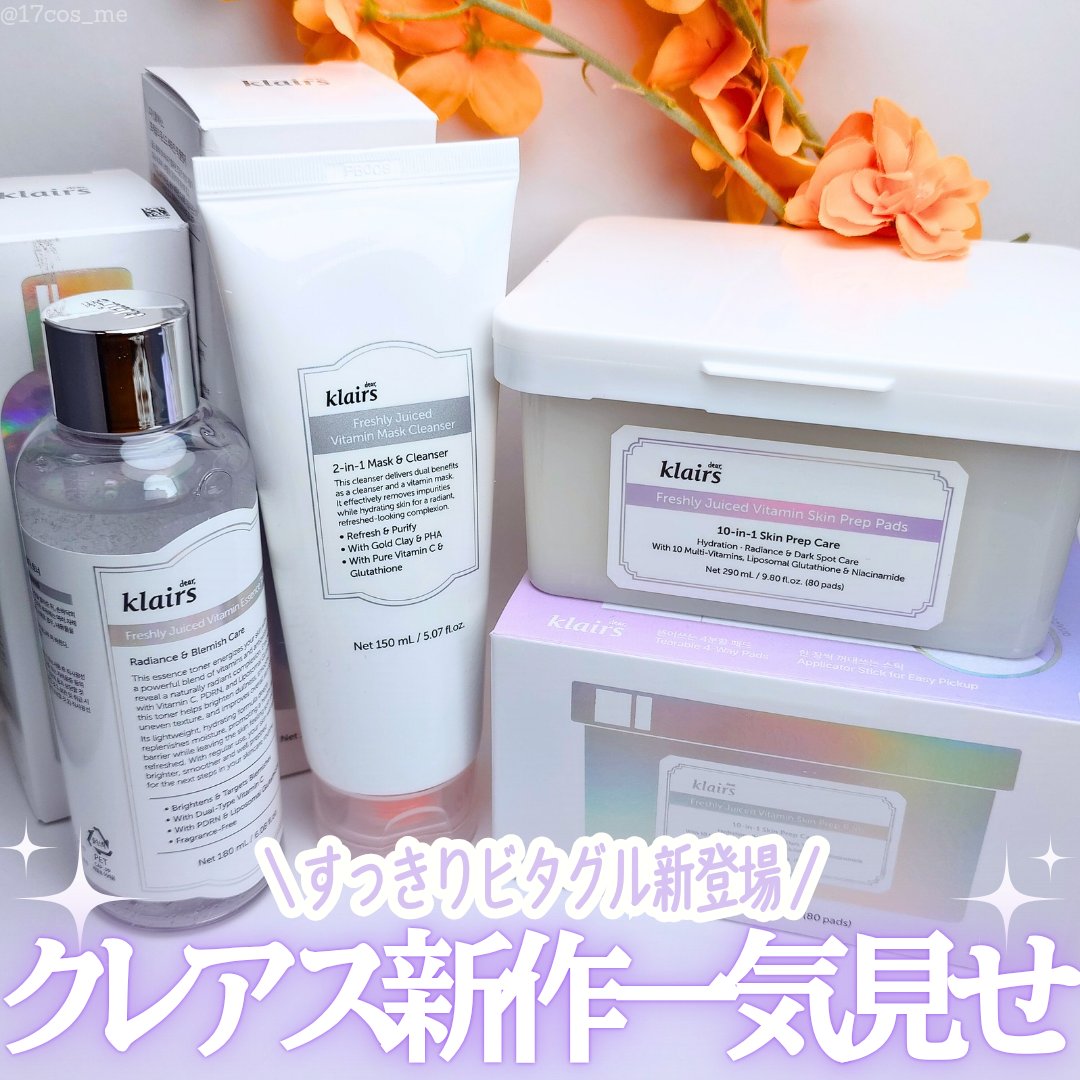 PDRN ビタグル カプセル 化粧水/Klairs/化粧水を使ったクチコミ（1枚目）