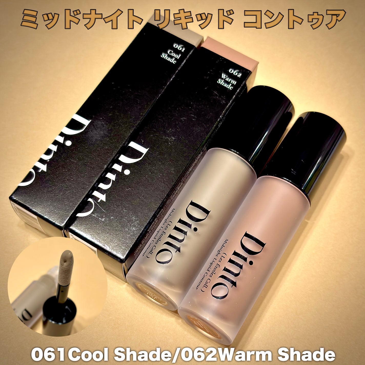 ライトベールカラーコレクター/Dinto/リキッドコンシーラーを使ったクチコミ(2枚目)