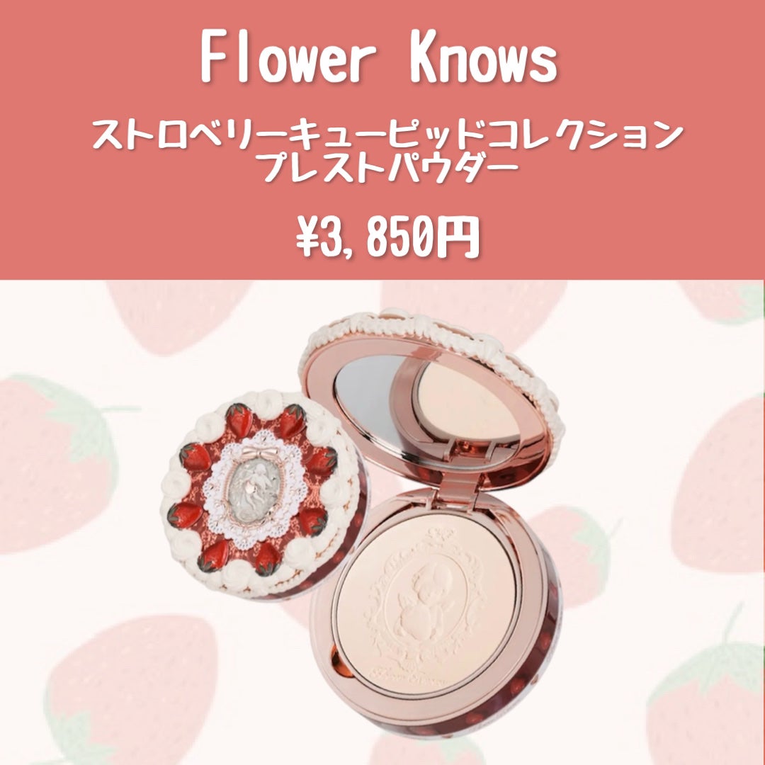 ストロベリーロココ アイシャドウパレット/FlowerKnows/アイシャドウパレットを使ったクチコミ(3枚目)