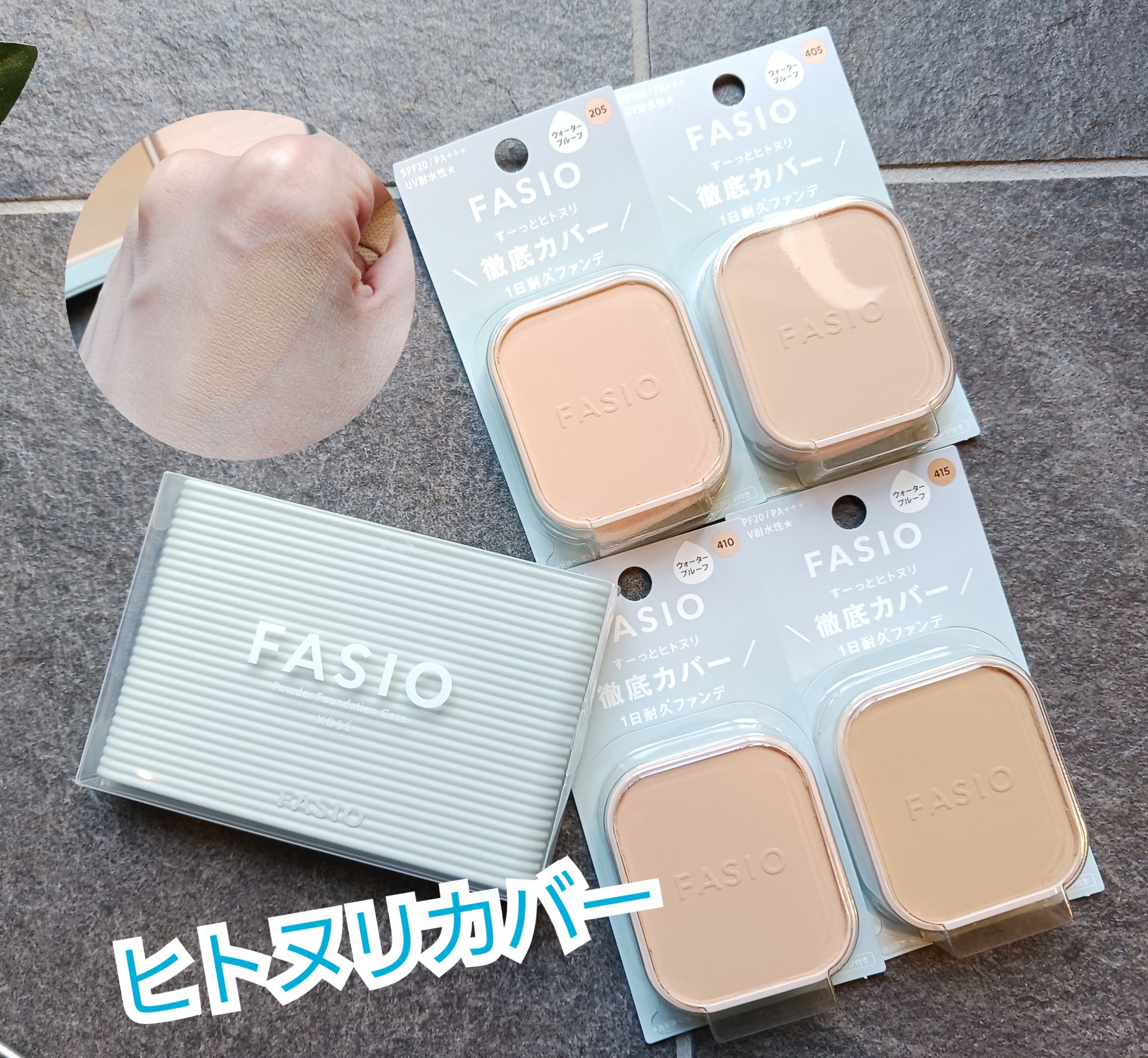 ヒトヌリカバー 耐久ファンデーション/FASIO/パウダーファンデーションを使ったクチコミ（1枚目）