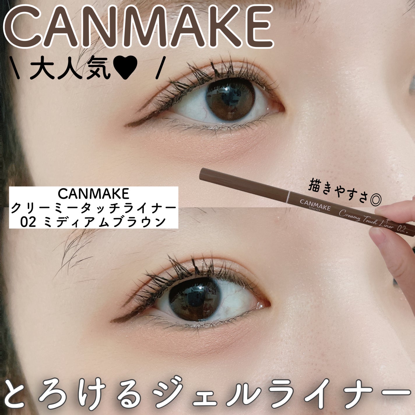 クリーミータッチライナー/キャンメイク/ジェルアイライナー by しーぷ🐑