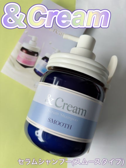 アンドクリーム セラムシャンプー スムース/&Cream/市販シャンプーを使ったクチコミ(1枚目)
