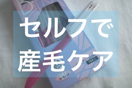 長柄カミソリ ビューティーM /貝印/シェーバーを使ったクチコミ(1枚目)