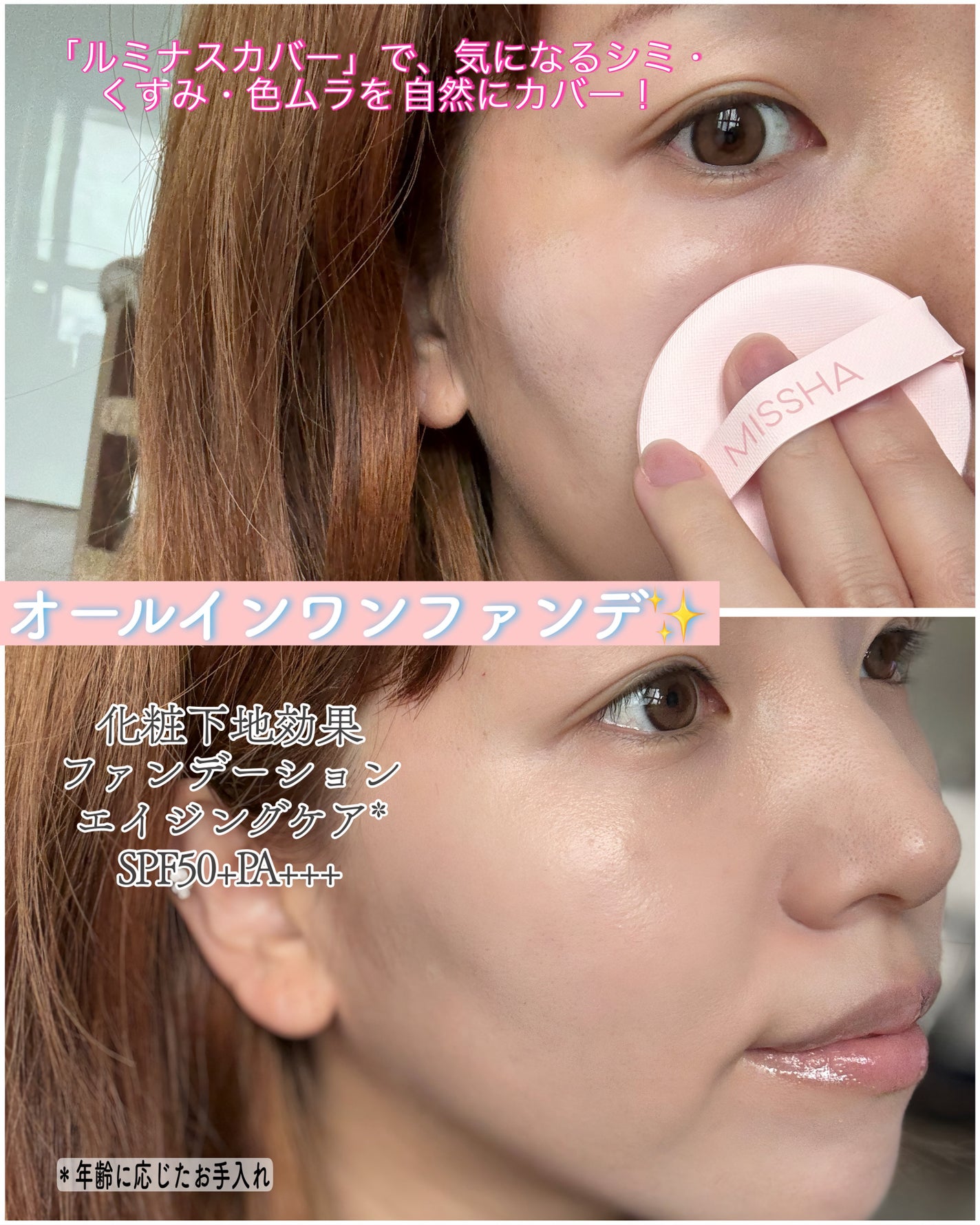 ミシャ グロウ クッション ファンデーション(ルミナスカバー)/MISSHA/クッションファンデーションを使ったクチコミ(2枚目)